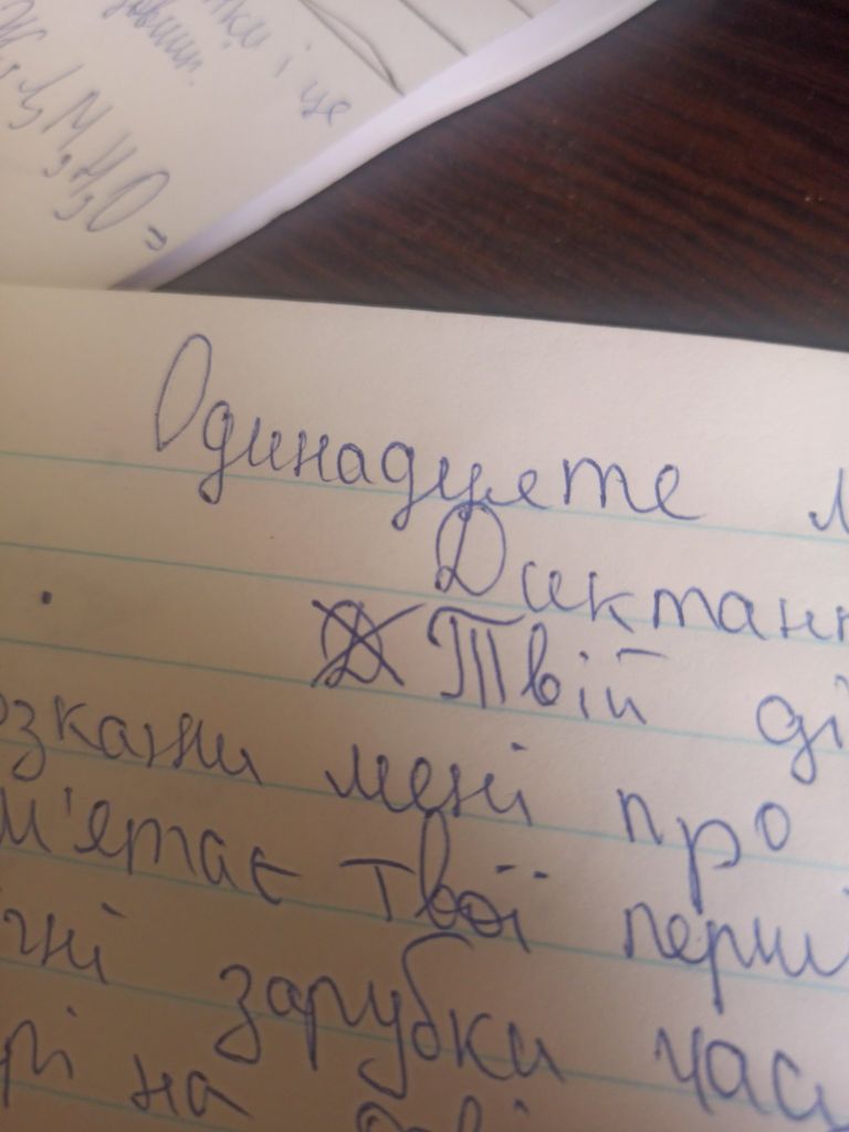 "Твій дім": у мережі вже оприлюднили текст Всеукраїнського радіодиктанту 2022